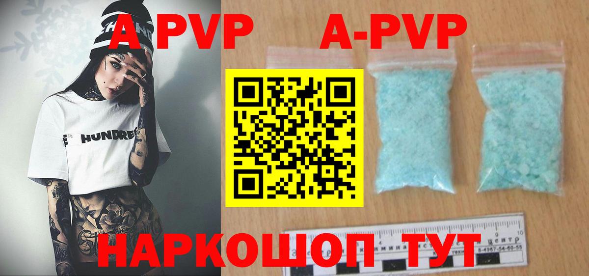 Alpha-PVP VHQ  Вход с VPN  Alpha-PVP СК  A-PVP СК КРИС  Карабулак 