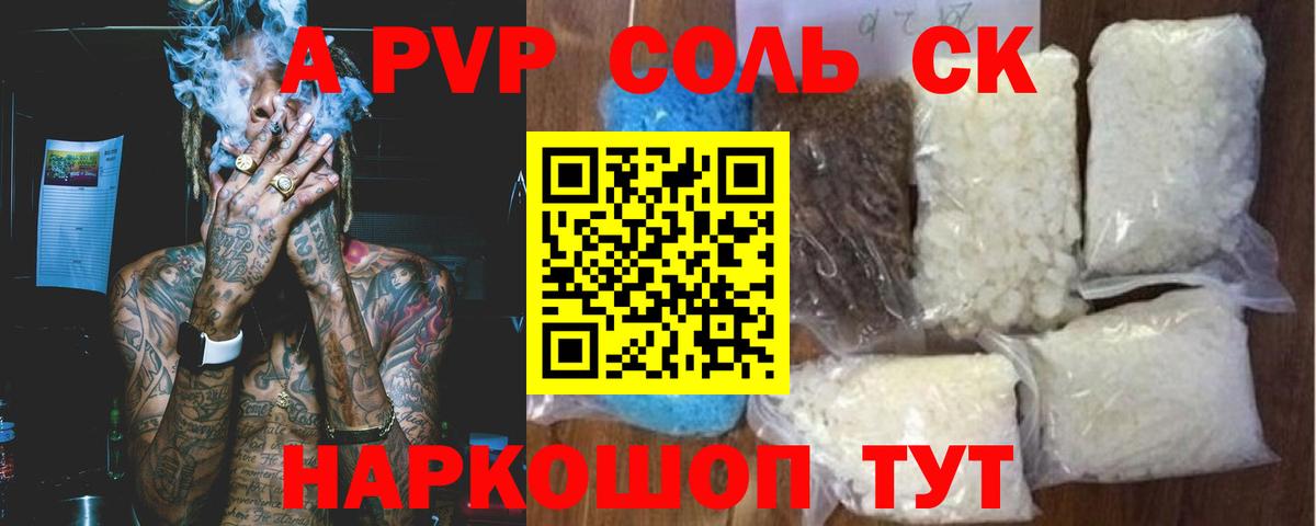 Alpha-PVP Crystall Карабулак