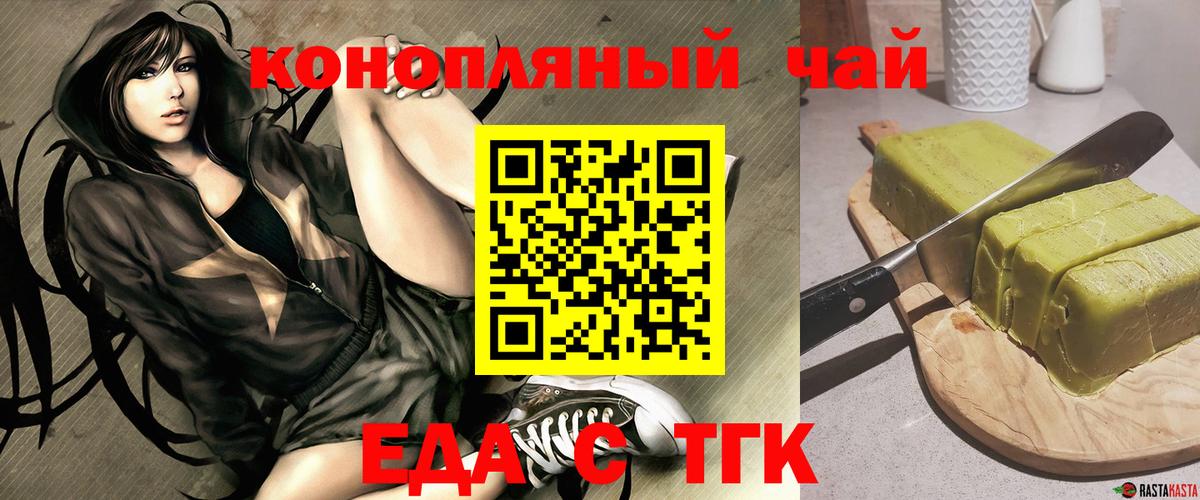 Карабулак  Печенье с ТГК марихуана  Вход с VPN 