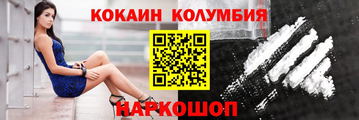 Кокаин Columbia  Вход с VPN  Карабулак  как найти наркотики  Кокаин Боливия 