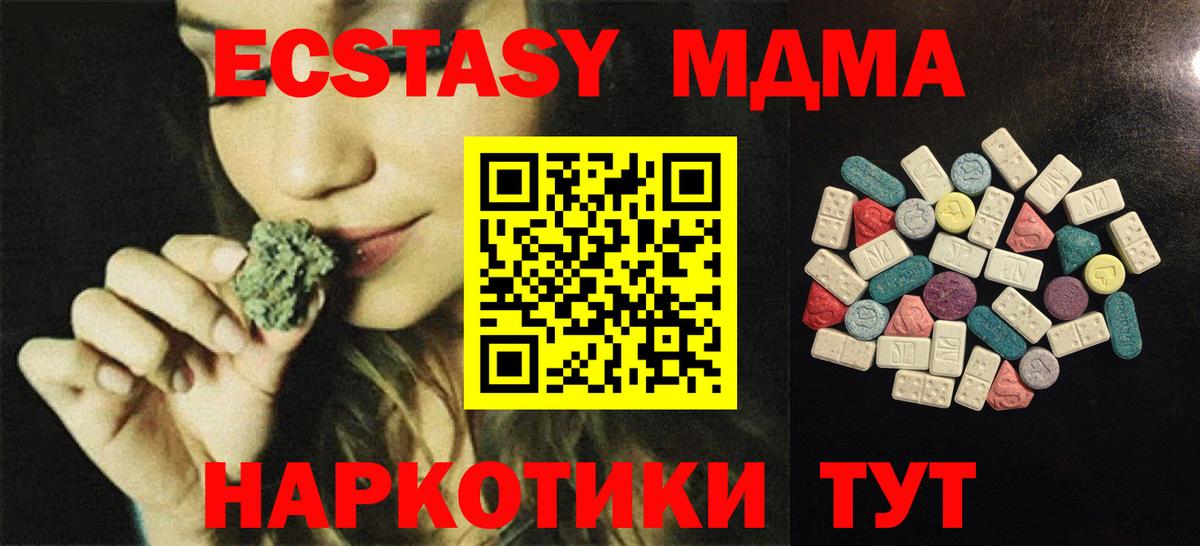 Карабулак  ЭКСТАЗИ MDMA  ЭКСТАЗИ  Ecstasy ешки  Вход с VPN 