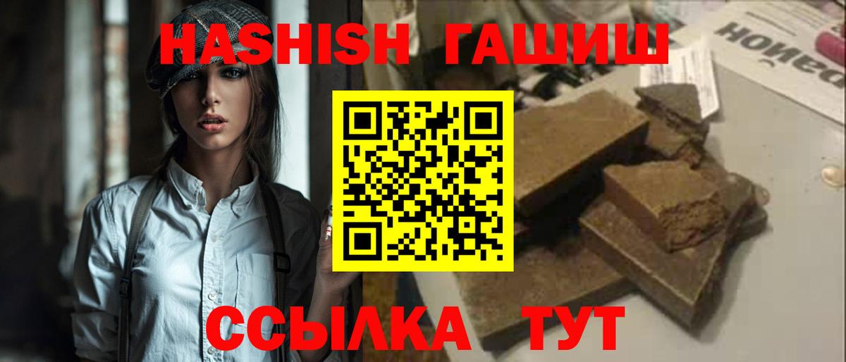 Гашиш Premium Карабулак