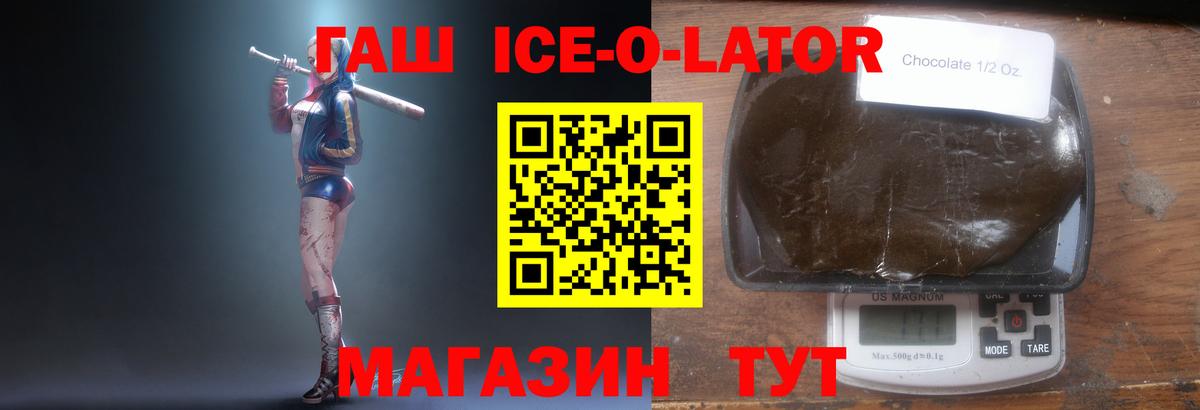 Карабулак  ГАШИШ Cannabis  Вход с VPN  ГАШ ice o lator 