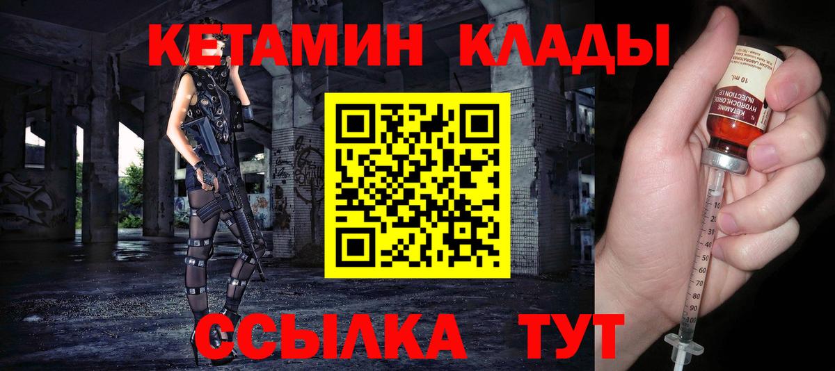 Кетамин VHQ Карабулак