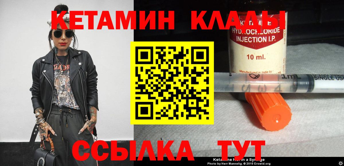 КЕТАМИН ketamine  Вход с VPN  Кетамин VHQ  Карабулак 