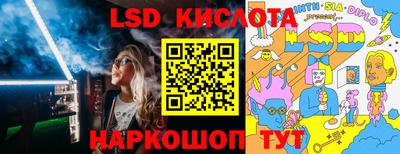 марки lsd Канаш
