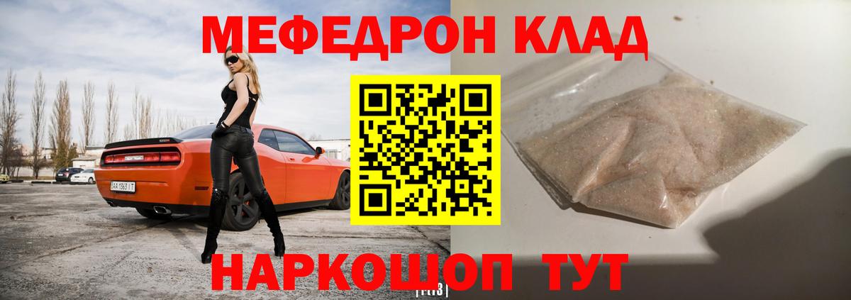 Мефедрон mephedrone  МЯУ-МЯУ VHQ  Карабулак  МЕФ  Вход с VPN 