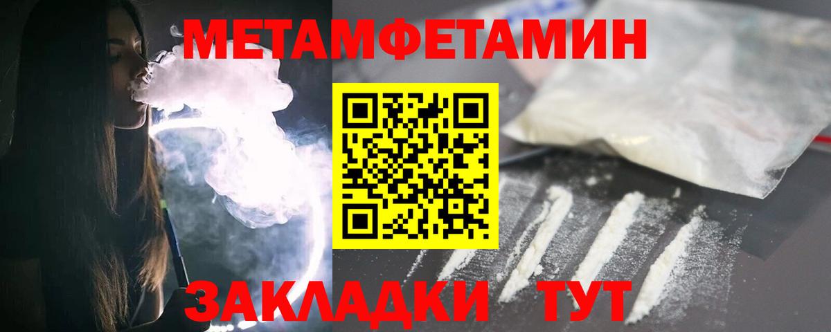 Метамфетамин Methamphetamine  Первитин  Карабулак  Вход с VPN 