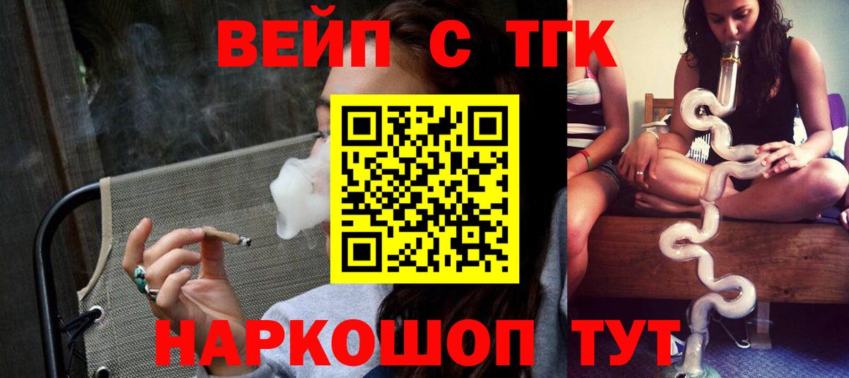 ТГК гашишное масло Карабулак