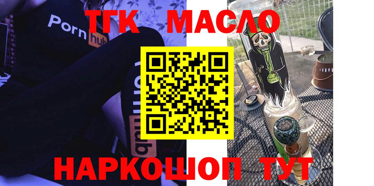 Карабулак  ТГК THC oil  Дистиллят ТГК концентрат  Вход с VPN 